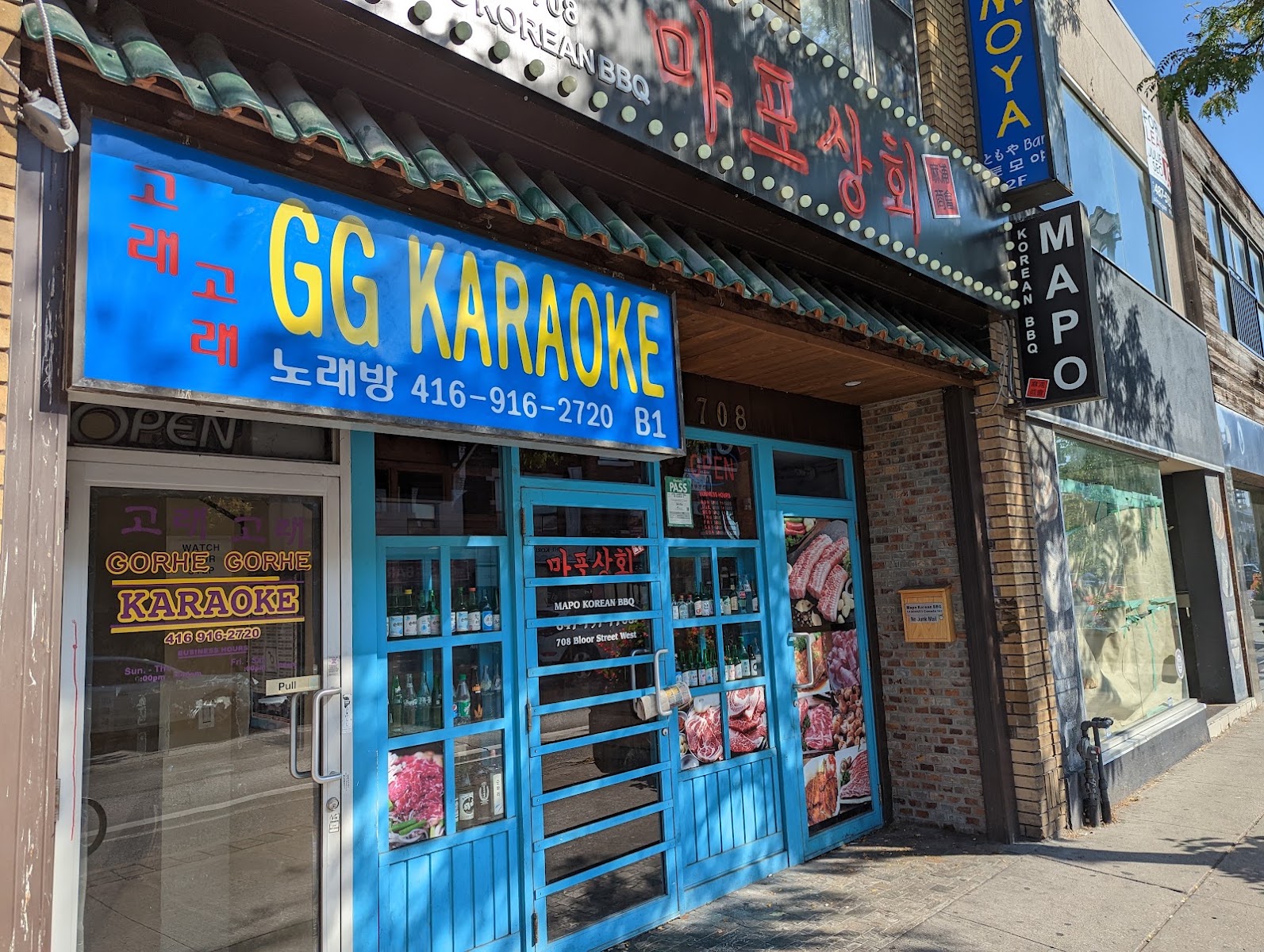 Gorhe Gorhe Karaoke