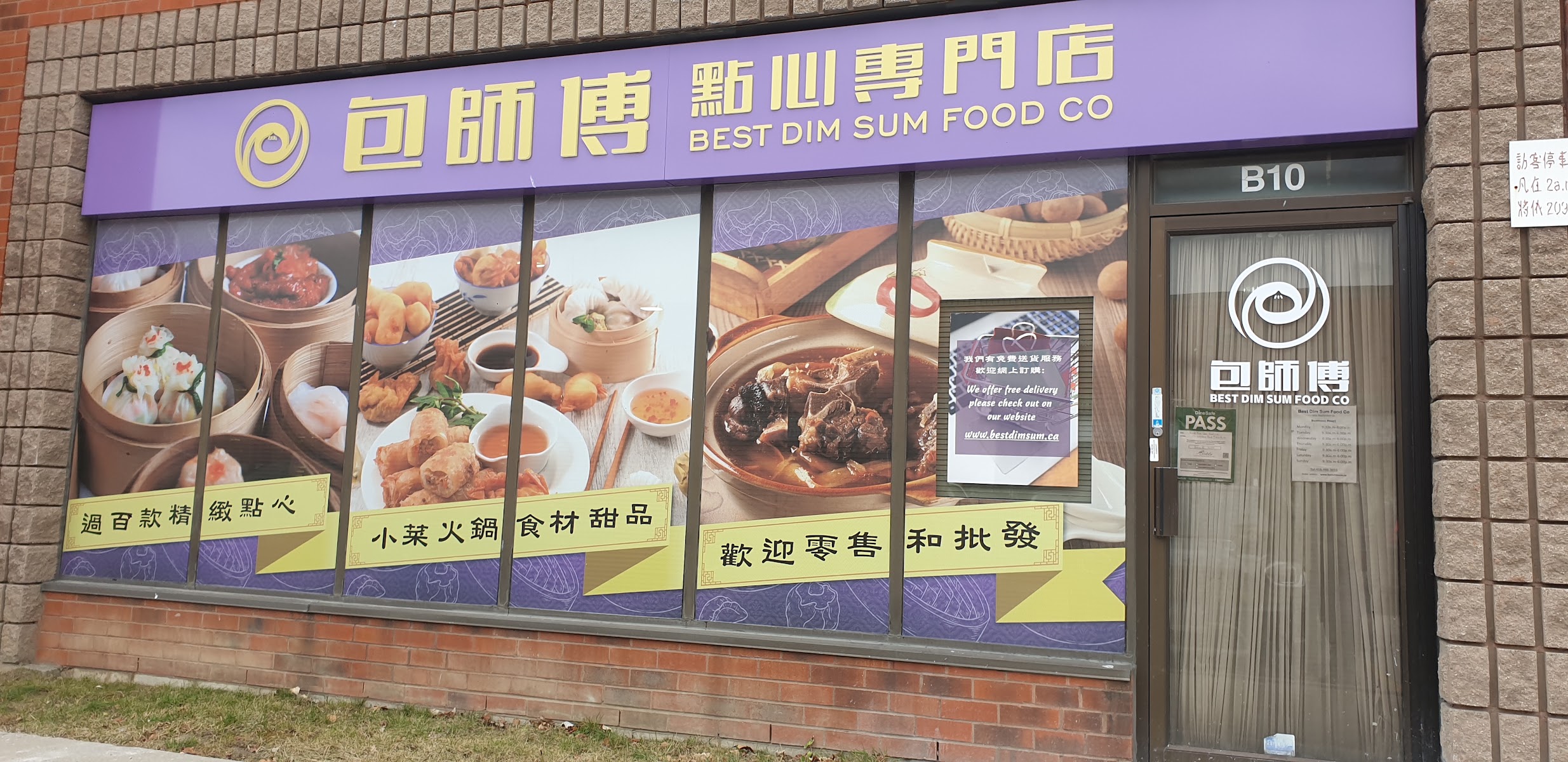 Best Dim Sum Food Co包師傅點心專門店