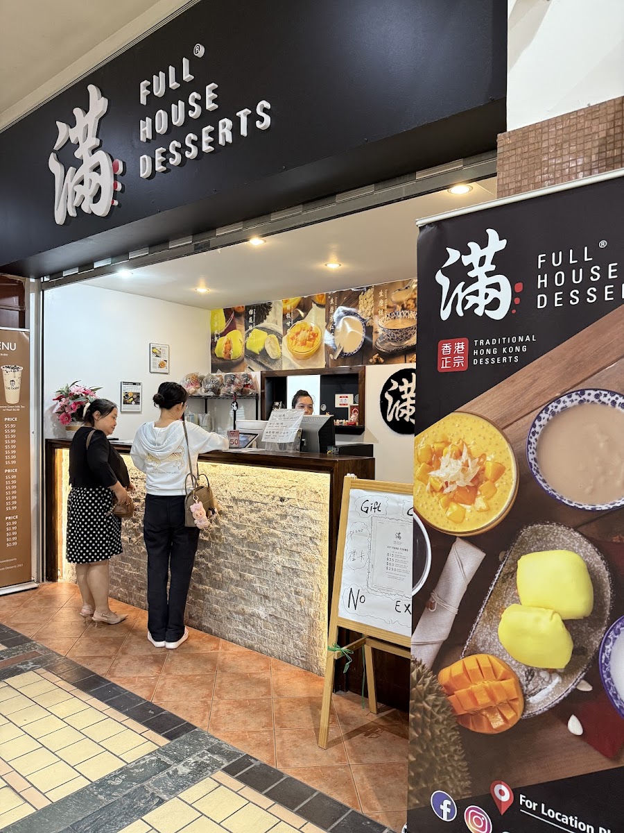 滿記甜品 Full House Desserts