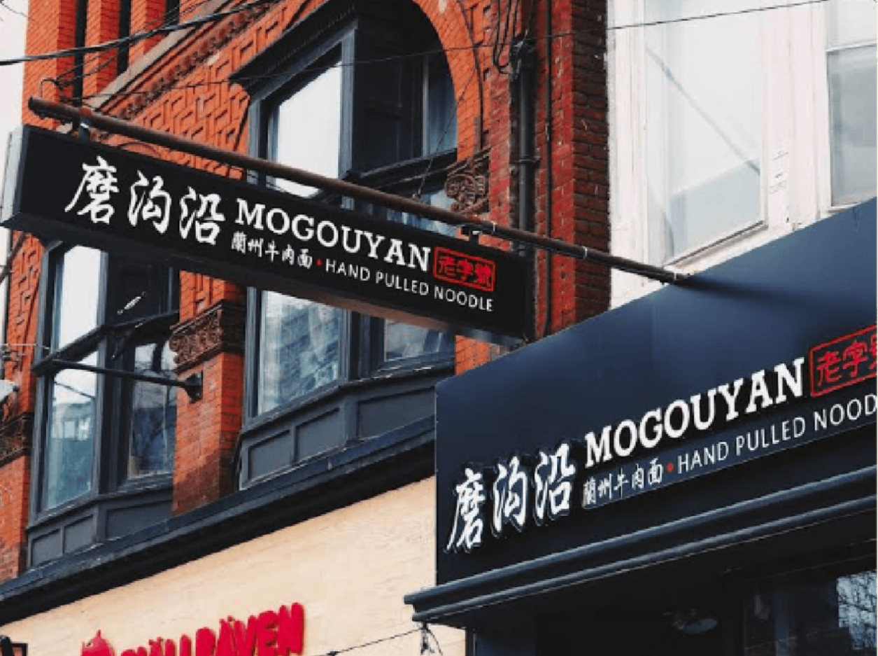 Mogouyan Hand-Pulled Noodle 磨沟沿老字号兰州牛肉面