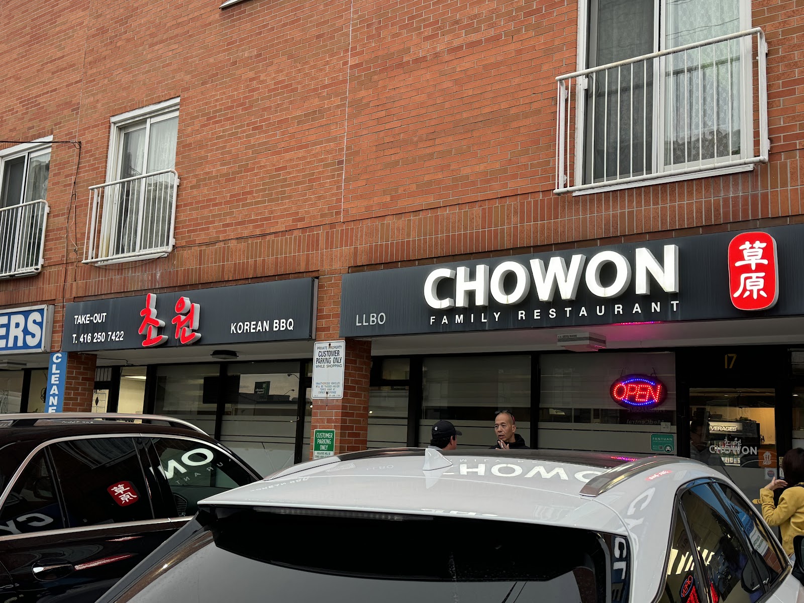 Chowon Korean Restaurant BBQ (North York)