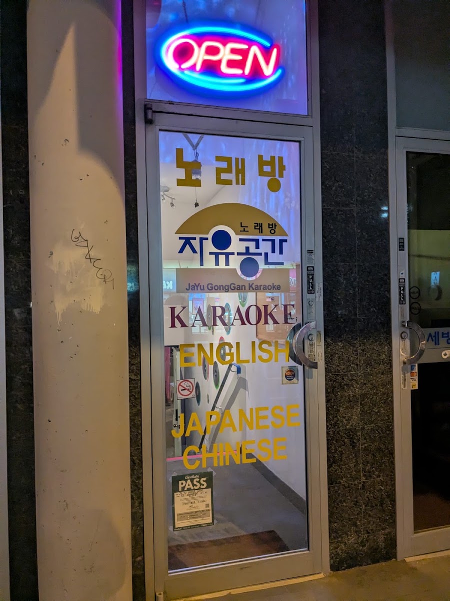 JaYuGongGan Karaoke