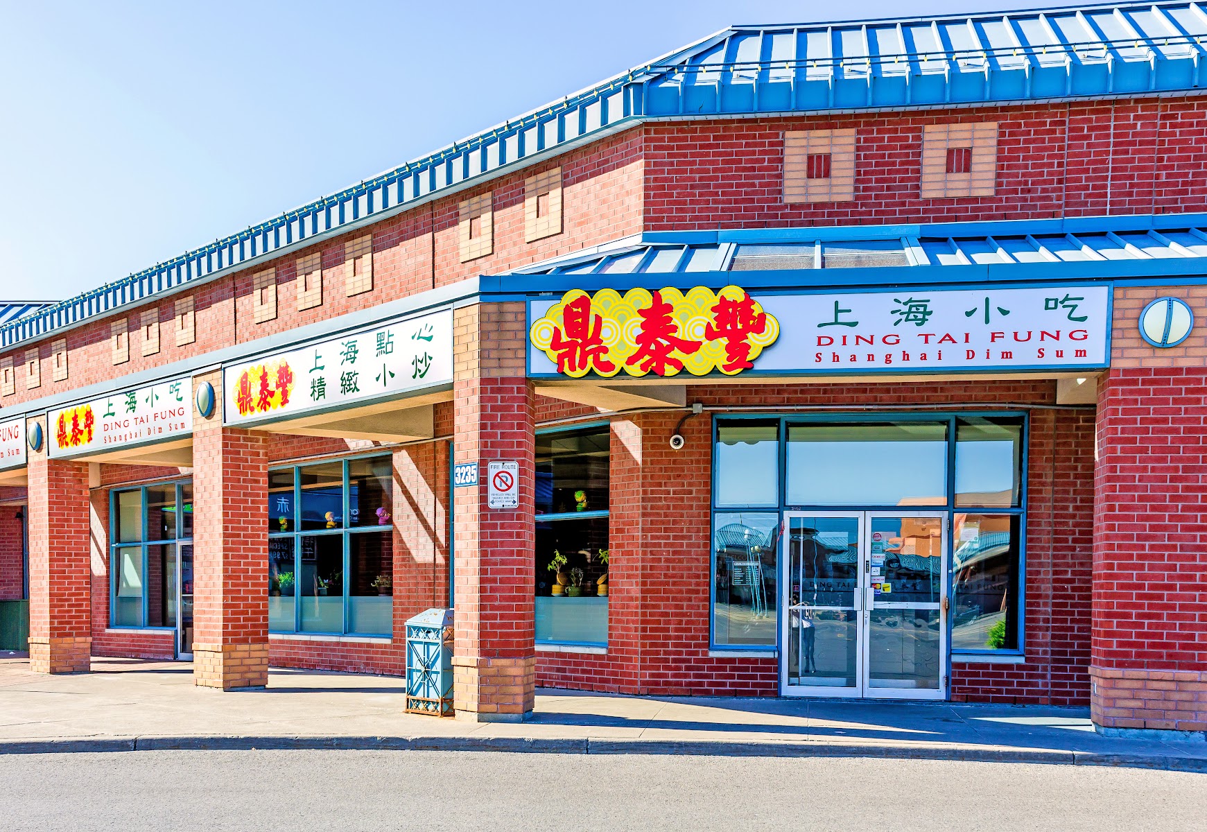 Xiao Long Bao