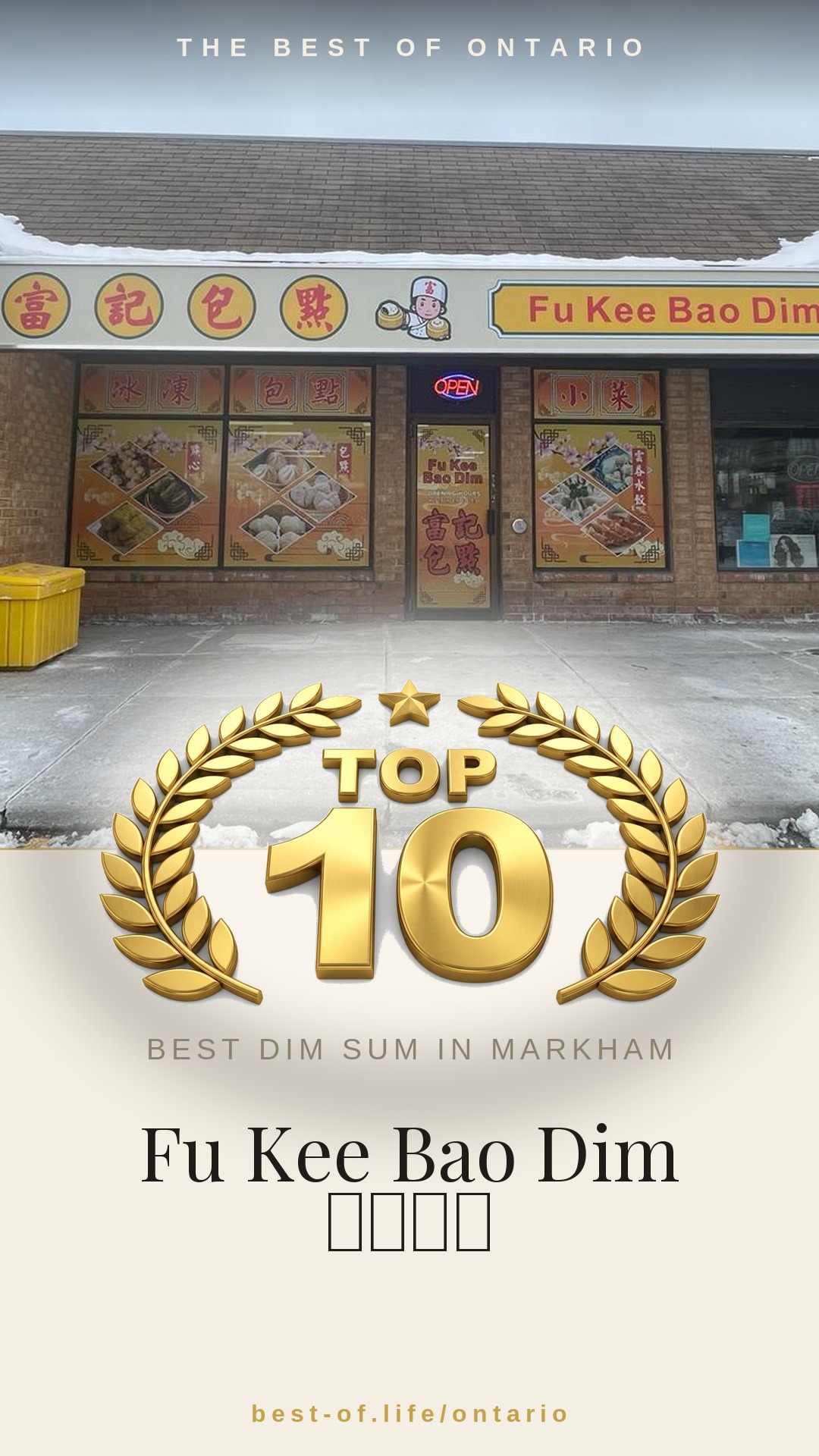 Fu Kee Bao Dim 富記包點 Instagram badge
