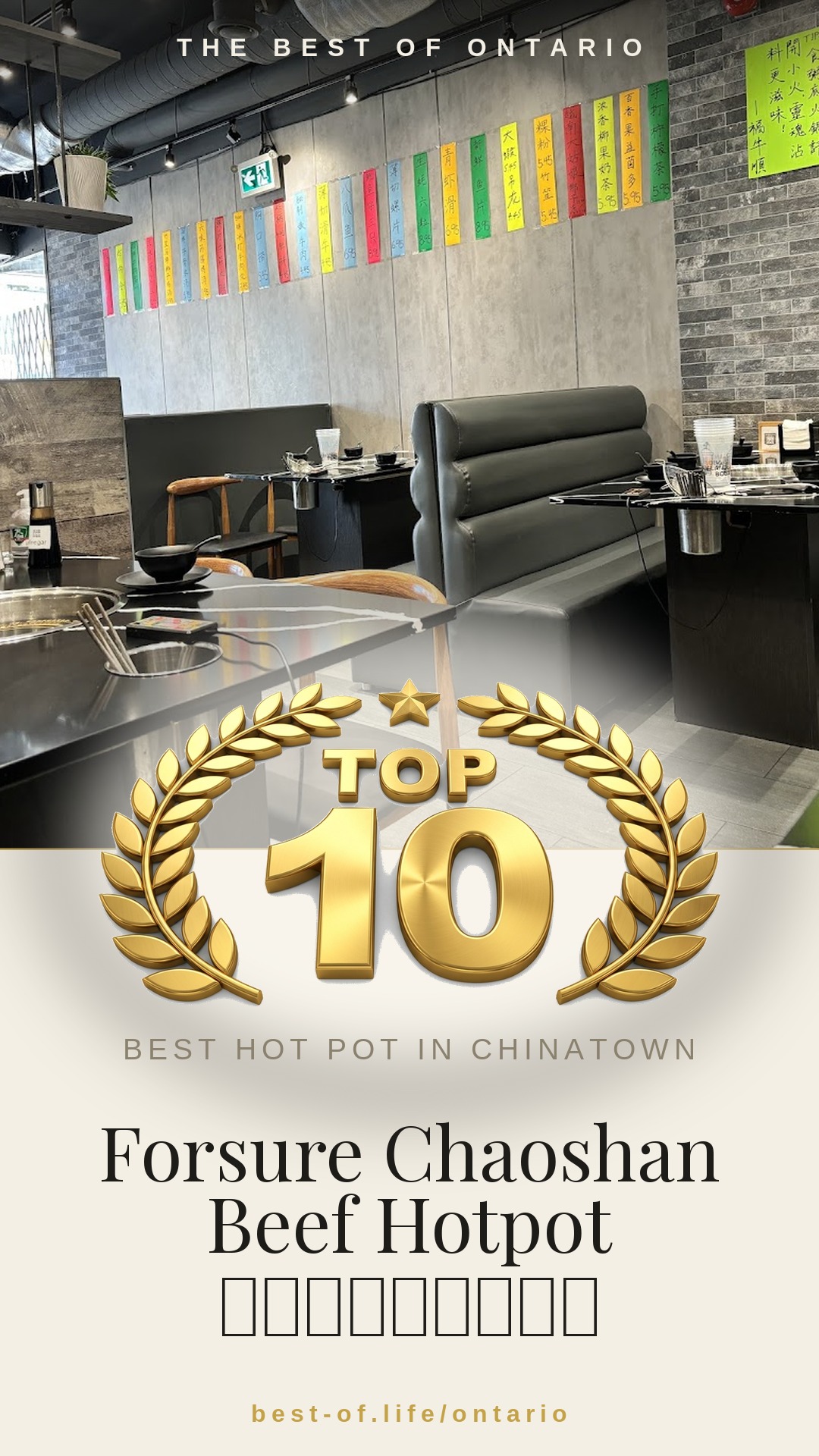 Forsure Chaoshan Beef Hotpot 福牛顺潮汕牛肉火锅 Instagram badge