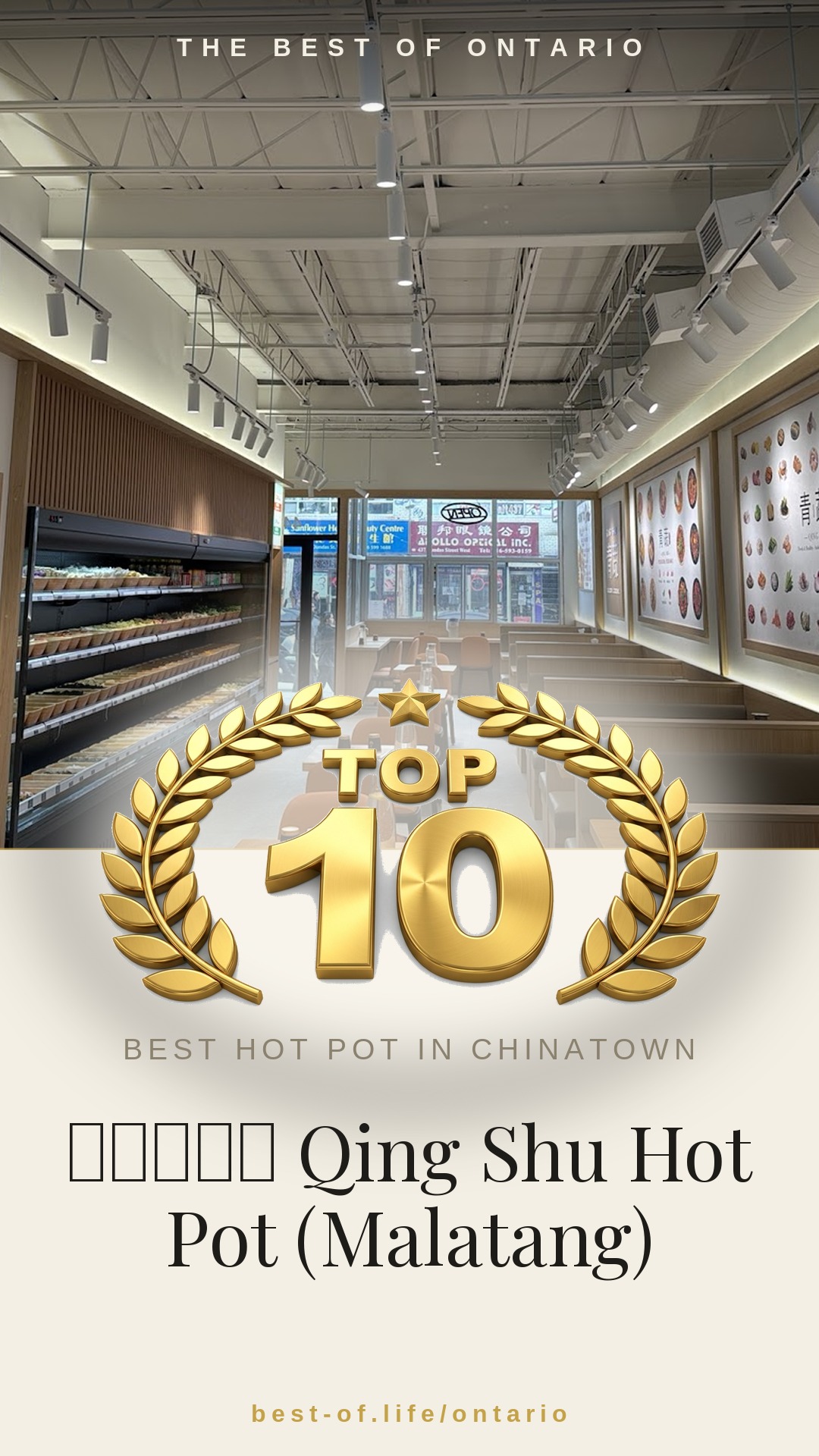 青蔬麻辣烫 Qing Shu Hot Pot (Malatang) Instagram badge