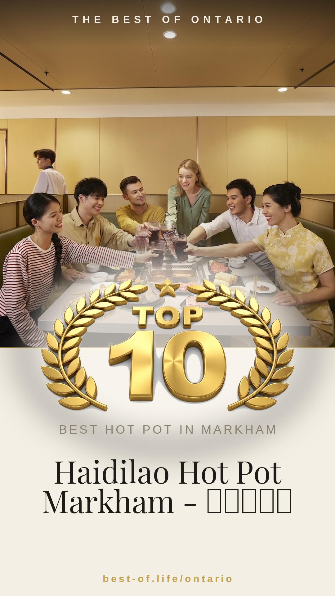 Haidilao Hot Pot Markham - 海底捞火锅 Instagram badge