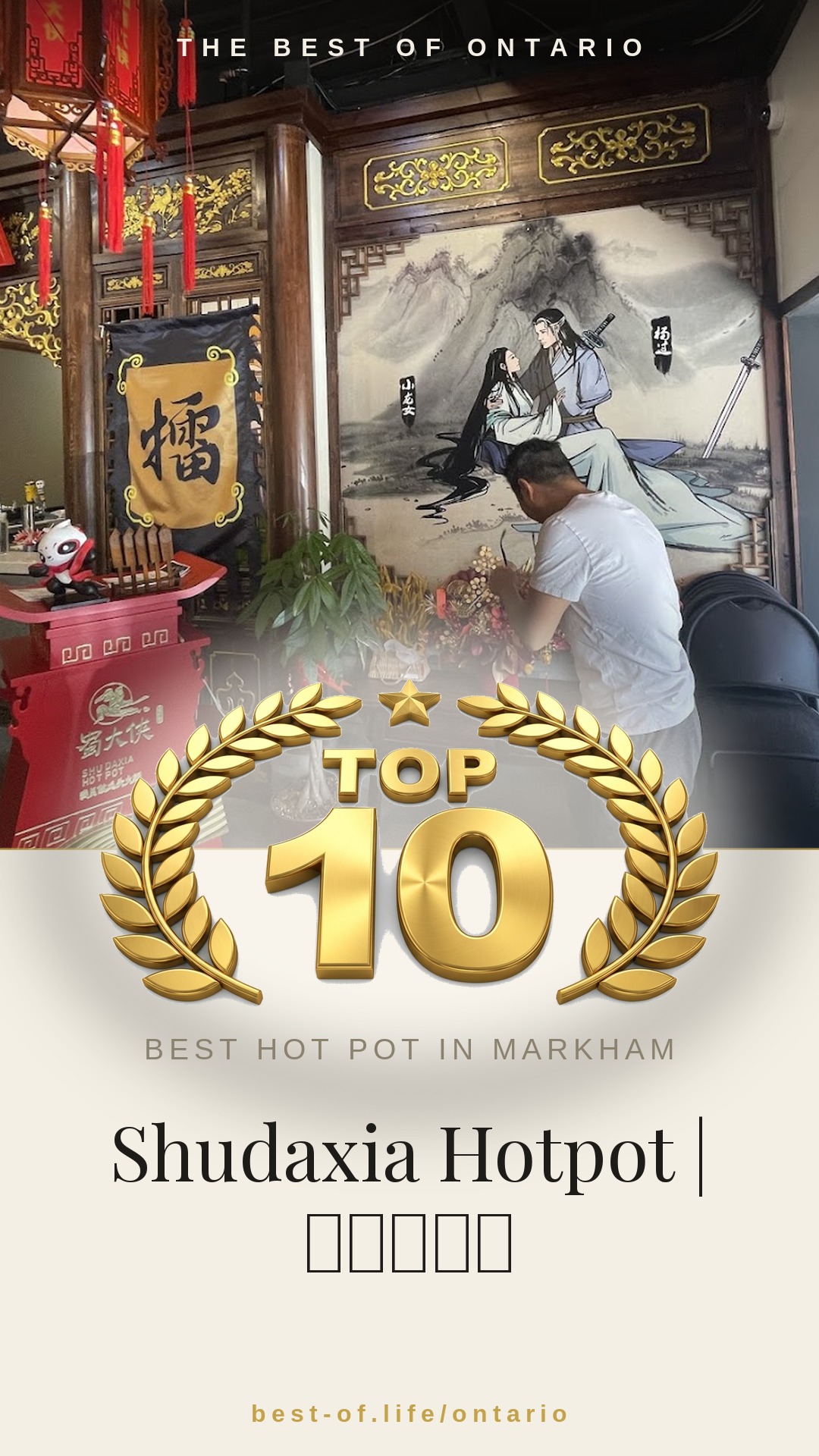 Shudaxia Hotpot | 蜀大侠火锅 Instagram badge