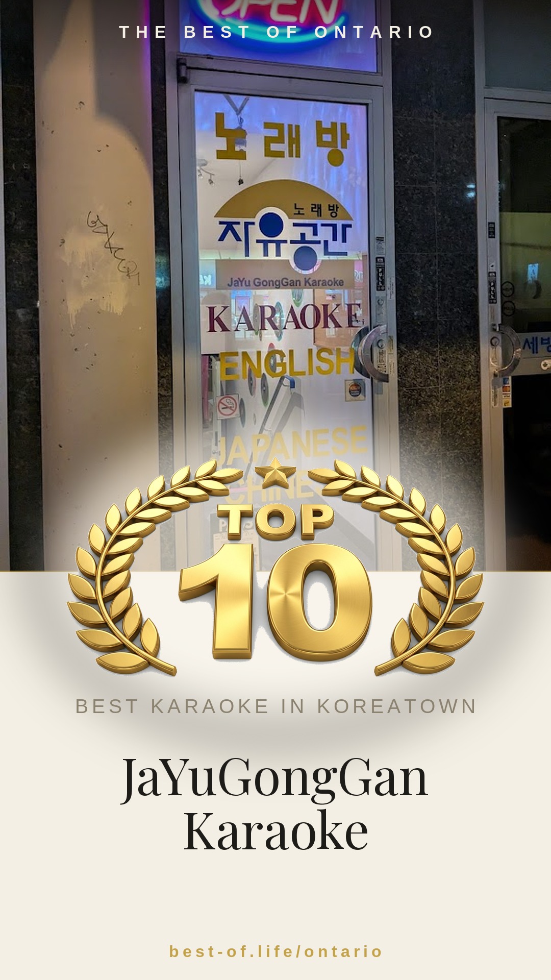 JaYuGongGan Karaoke Instagram badge