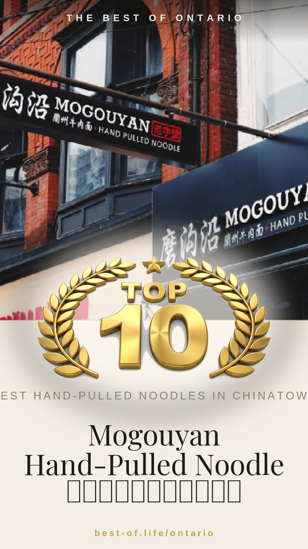 Mogouyan Hand-Pulled Noodle 磨沟沿老字号兰州牛肉面 Instagram badge