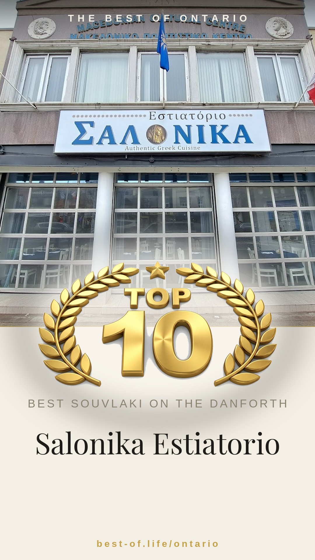 Salonika Estiatorio Instagram badge